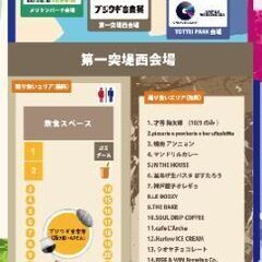MASHUP FESTIVAL　kobe　10月5日　　フェス　ライブの画像