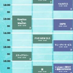 MASHUP FESTIVAL　kobe　10月5日　　フェス　ライブの画像