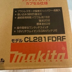 マキタ　掃除機　バッテリー&充電器付きの画像