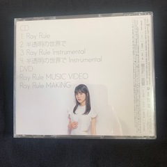 石原夏織 RayRule CDの画像