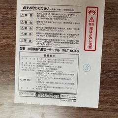 無料　折りたたみテーブル　60×45 高さ31.5　　の画像