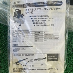 エアーコンプレッサーの画像