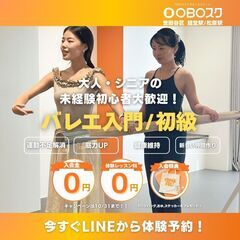 【経堂駅徒歩2分‼️大人から始めるバレエ無料体験レッスン受付中✨】未経験初心者大歓迎✨の画像