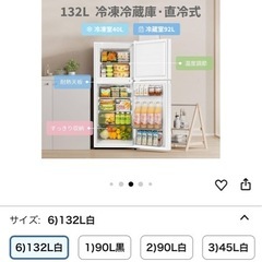 COMFEE' 冷蔵庫 132L 幅47cm 右開 ホワイトの画像