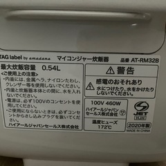 【10/13〜16で受取可能な方限定】炊飯器（3合）の画像