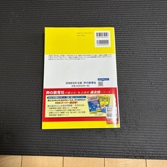埼玉県公立高校過去問
の画像