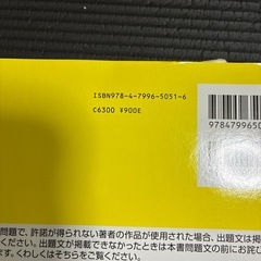 埼玉県公立高校過去問
の画像