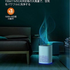 空気清浄機　Amyneoの画像