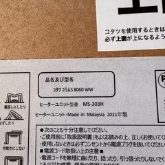 こたつの画像
