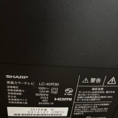 SHARP40型てれびテレビの画像