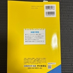 細田学園高校か過去問の画像