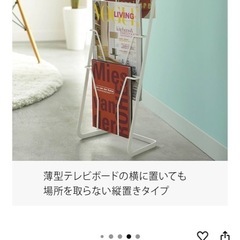 マガジンスタンドタワー　山﨑実業　中古の画像