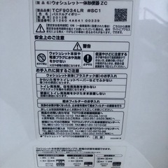 TOTO  温水洗浄一体型便器の画像