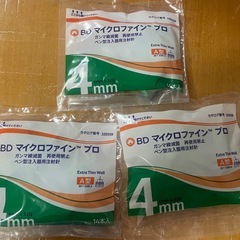 ペン型注入器用注射針　マイクロファインプロ　３つセットの画像