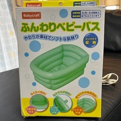 ベビーバスとおしりふきウォーマーの画像