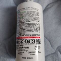 コンタクト洗浄液 オプティフリーの画像
