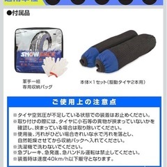 新品　1点限り　スノーソックス チェーン規制対応 布製タイヤ　布製 乗用車用 簡単 脱着の画像