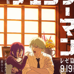 チェンソーマン🪚