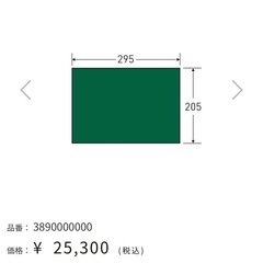 OGAWA オガワ グランドマット2130 3890 （アポロン用）の画像