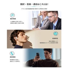 新品未使用未開封❗️ イヤホン型 AI翻訳機【2025最新進化】ワイヤレスイヤホン 耳掛け式 双方向同時通訳 115言語対応 音声翻訳機 高精度 通訳機 音楽再生 ハンズフリー通話 8時間連続再生 Hi-Fi音質 Bluetooth5.4 自動ペアリング 軽量 防水 Type‐C急速充電 海外旅行 出張 通勤通学 WEB会議 スポーツ iOS&Android対応(ホワイト)の画像