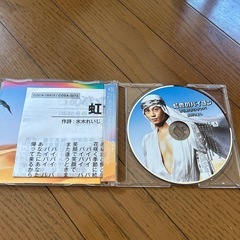 CD 　虹色のバイヨンの画像