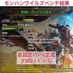 モンハンワイルズ推奨以上 極美品 ゲーミングPC Ryzen RTX3060Ti SSD1TB メモリ32G Win11 1002の画像
