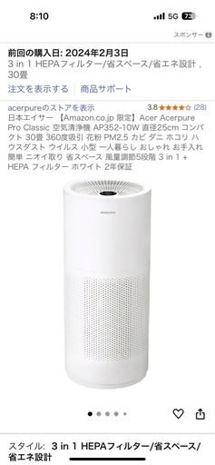 acer 空気清浄機