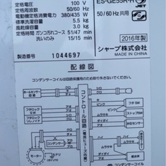SHARP5.5kg全自動洗濯機　引き取り限定の画像