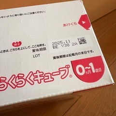 ほほえみ　らくらくキューブ　30本　ミルクの画像