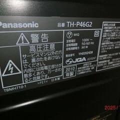 プラズマTV（４６インチ）と置台を差し上げます。の画像