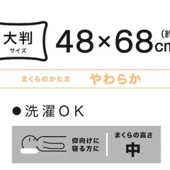 【美品】ニトリ ホテルスタイル枕 大判サイズの画像