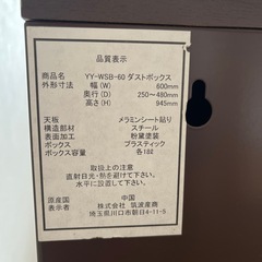 【家具調】分別ダストボックスの画像
