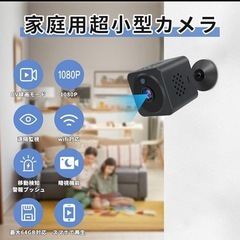 新品未使用未開封❗️ 【防犯カメラ】見守りカメラ ペットカメラ ベビーモニター Wi-Fi 玄関の画像