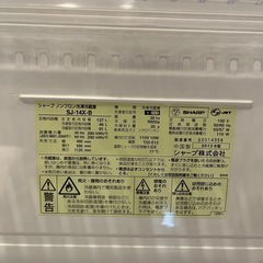 シャープノンフロン冷凍冷蔵庫SU-14X-B 2013年製　の画像