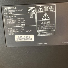 TOSHIBA 32A1  液晶テレビ　2010年型の画像
