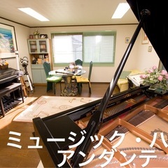 家庭教師のような「オンライン音楽塾」無料受講モニター募集の画像