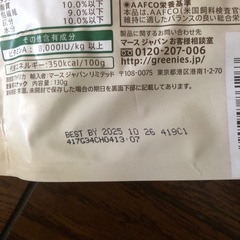 猫用品の画像