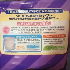 グーンスーパービッグ*パンツタイプ*14枚×2袋*の画像