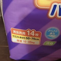 グーンスーパービッグ*パンツタイプ*14枚×2袋*の画像