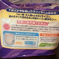 グーンスーパービッグ*パンツタイプ*14枚×2袋*の画像
