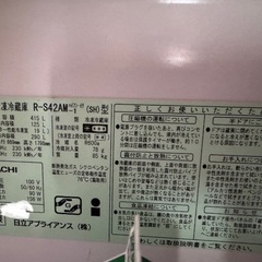日立 冷凍冷蔵庫 R-S42AM 415L 5ドア 家電移動依頼の画像