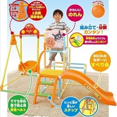アンパンマン ブランコパークの画像