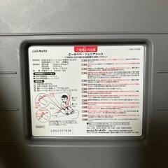 【お話し中】ジュニアシートの画像