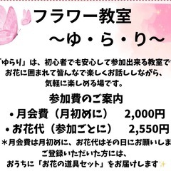 フラワーアレンジメント〜ゆ・ら・りの画像
