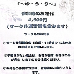 フラワーアレンジメント〜ゆ・ら・りの画像