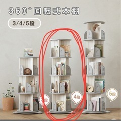 回転絵本棚の画像
