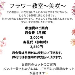 フラワー教室の画像