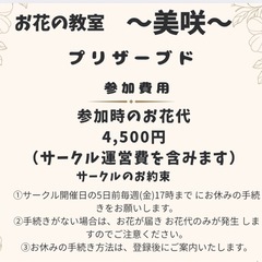 フラワー教室の画像