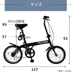 ほぼ新品　折りたたみ自転車16インチ　の画像