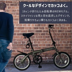 ほぼ新品　折りたたみ自転車16インチ　の画像